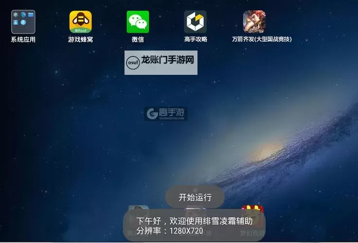 万箭齐发(大型国战竞技)电脑版下载 怎么下载万箭齐发(大型国战竞技)电脑版模拟器图1