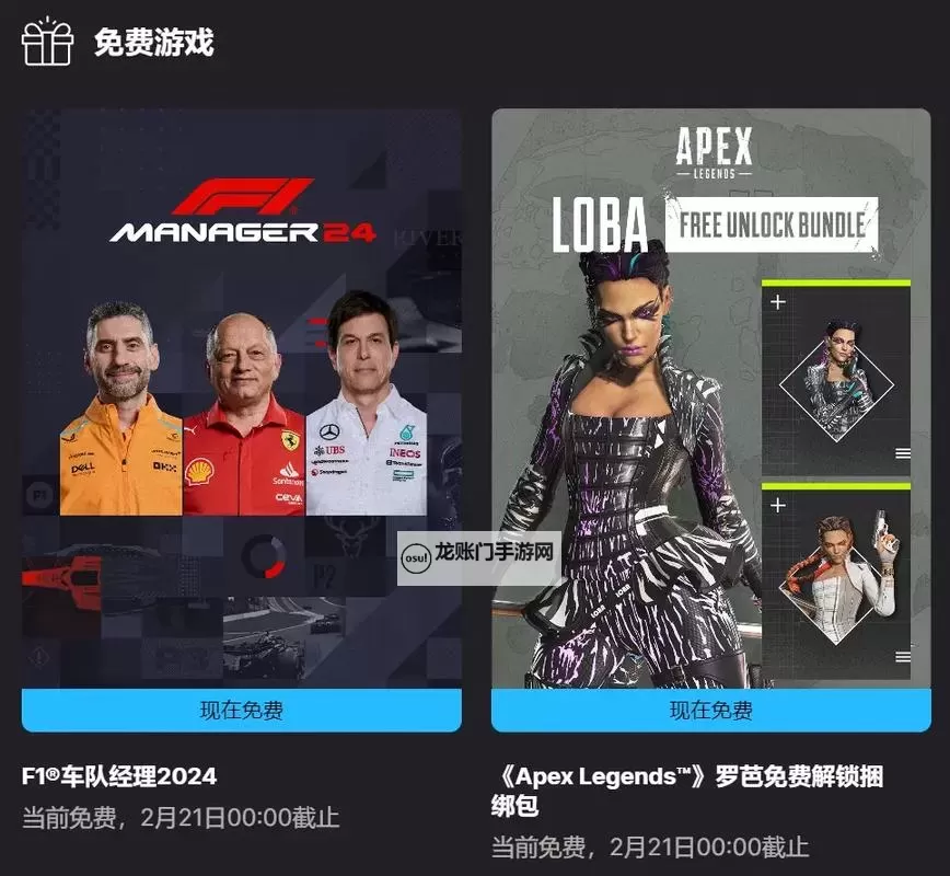Epic1月4日喜加一送什么游戏图1