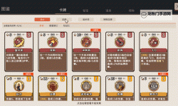 电脑卡牌策略游戏合集 电脑卡牌策略游戏有哪些