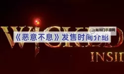 《恶意不息》4月27日更新公告 4月27日补丁内容一览