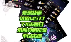 爱琳诗篇怎么双开、多开?爱琳诗篇双开助手工具下载安装教程