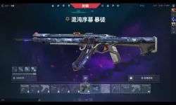《无畏契约（瓦罗兰特）》辐能冲撞系列皮肤展示