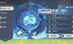 《原神》导能圆盘绪论异变之石快速破坏教学
