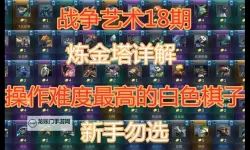 怎么双开炼金战争？ 炼金战争双开挂机图文全攻略