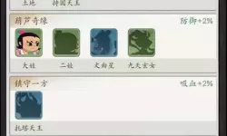 《葫芦娃传说》妖灵培养攻略  葫芦娃传说妖灵养成体系详解