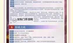 《三国志13》以少胜多战术方法介绍 三国志13怎么以少胜多