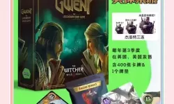《巫师3》1.06版金甲银甲代码 金甲银甲代码是什么