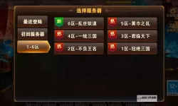 新三国争霸双开挂机软件推荐  怎么双开新三国争霸详细图文教程