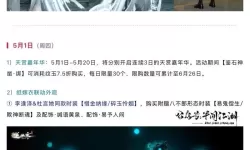 《逆水寒》时清日长又端阳任务攻略 时清日长又端阳答案一览