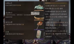 《黑神话悟空》五蕴获取及作用介绍 黑神话悟空五蕴有什么用