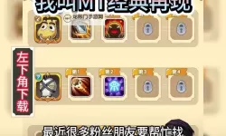我叫MT经典再现电脑版下载 横向测评：电脑玩我叫MT经典再现模拟器推荐
