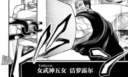 终末的女武神漫画免费观看:合法观看渠道指南