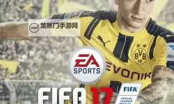 《FIFA17》疯狗流战术设置及玩法教程 疯狗流怎么玩