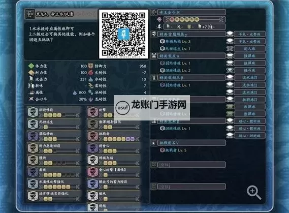 《怪物猎人世界》弓箭配装与炎妃龙打法指南图1