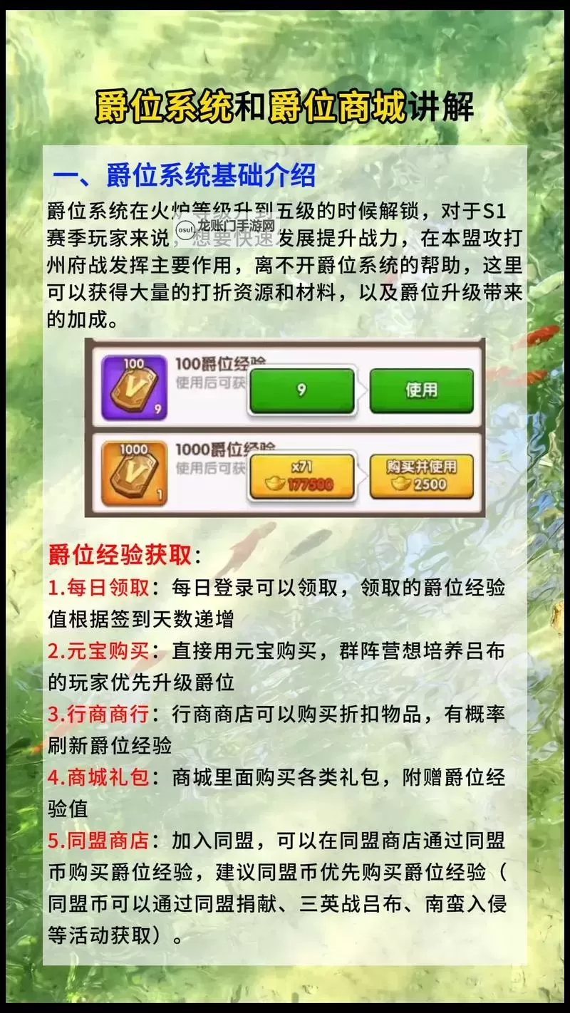 《斗破千军》爵位有什么用?  《斗破千军》爵位系统完整介绍图1