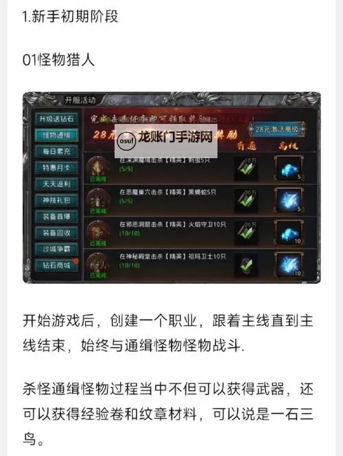 自由之刃怎么双开  自由之刃双开挂机软件推荐图1
