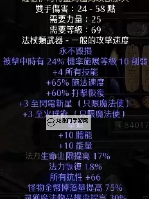 黑暗之魂2 打巨人王输出武器选择心得图1