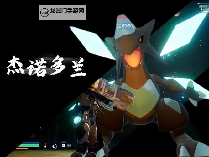 《幻兽帕鲁》杰诺多兰技能展示 杰诺多兰有哪些技能图1
