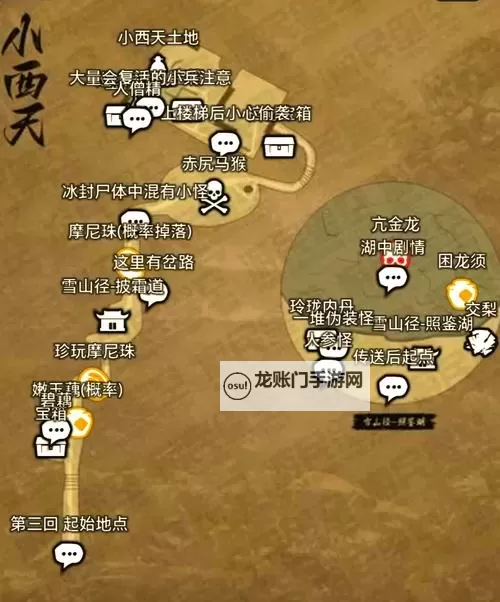 《黑神话悟空》第三回小西天全BOSS位置分享 小西天BOSS在哪图2