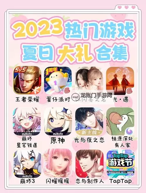 2023休闲游戏推荐 2023休闲游戏盘点图1