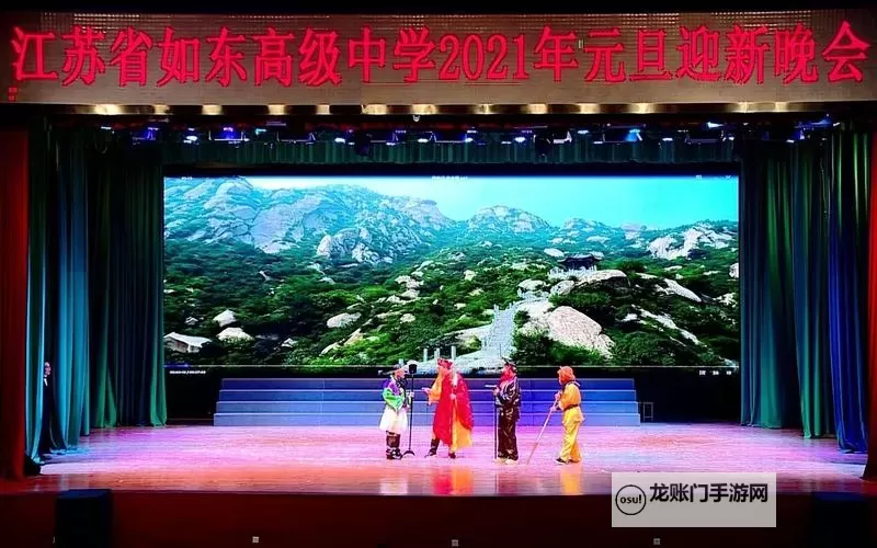 元旦晚会江苏2021:跨年夜的音乐盛宴与新年祝福图1