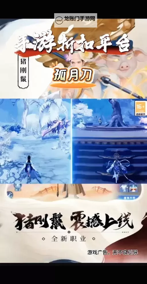 《孤月刀》灵宠攻略:灵宠助战灵阵搭配详解!图1