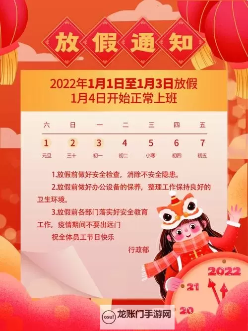 元旦 放假:在喧嚣与安宁之间的假日叙事图1