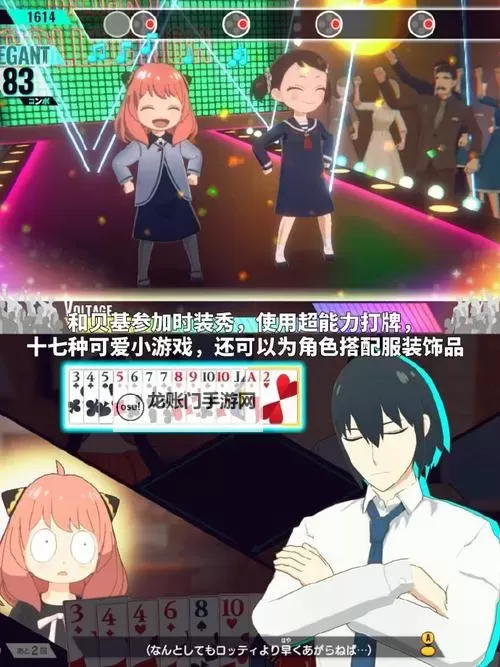 《间谍过家家日记大作战》试玩实况解说图1