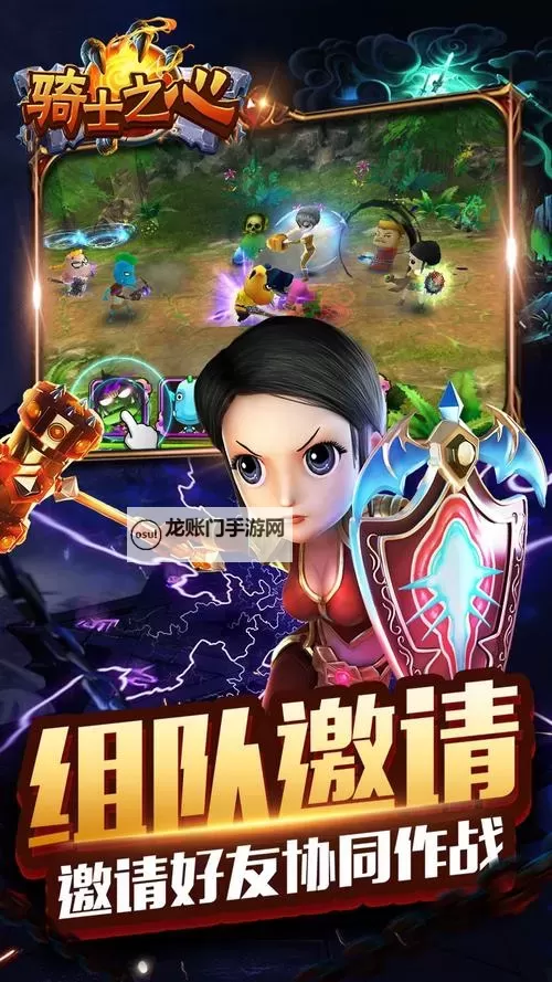 骑士之心电脑版下载 骑士之心电脑版的安装使用方法图1