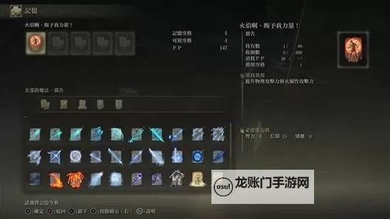 《艾尔登法环》1.10版强势流派及玩法推荐图1