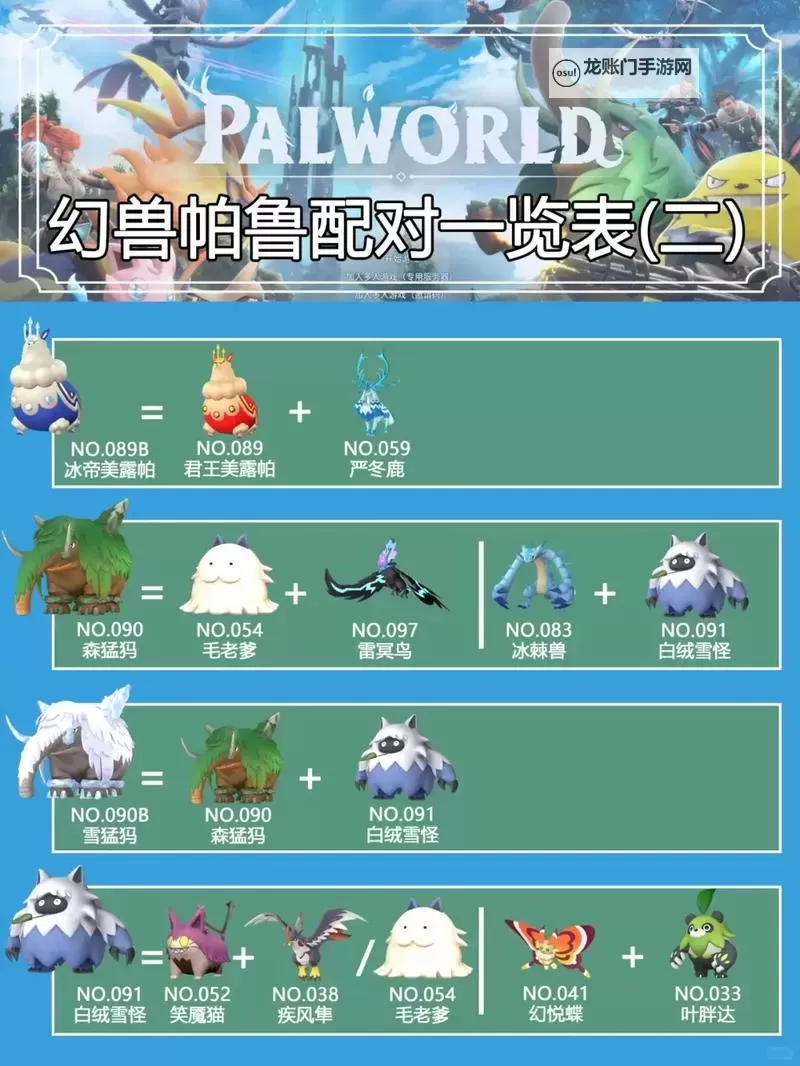 《幻兽帕鲁》新手详细入门教程 幻兽帕鲁怎么玩图1