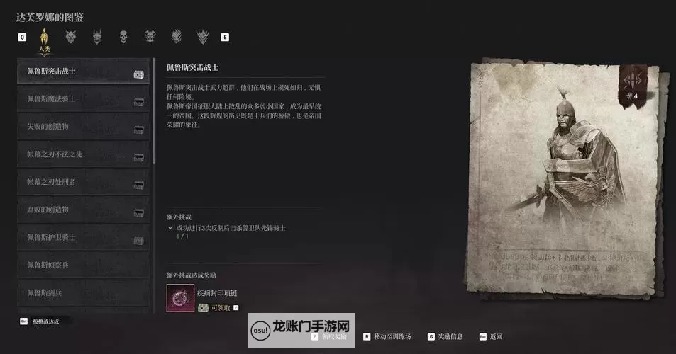 《第一狂战士卡赞》巴鲁斯的斧头支线攻略 巴鲁斯的斧头附加任务怎么做图1