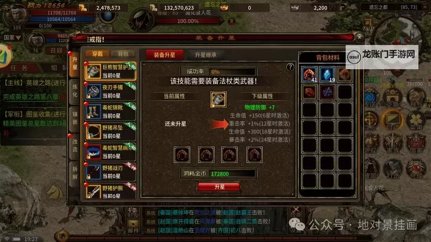 《五霸七雄》新人如何快速升级?图1