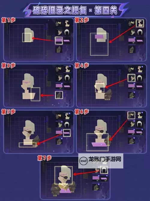 《原神》破碎旧录之规复拼图满奖励攻略 原神5.2拼图活动答案图1