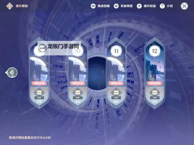 《原神》4.4版本深渊阵容推荐 深渊阵容怎么搭配图1
