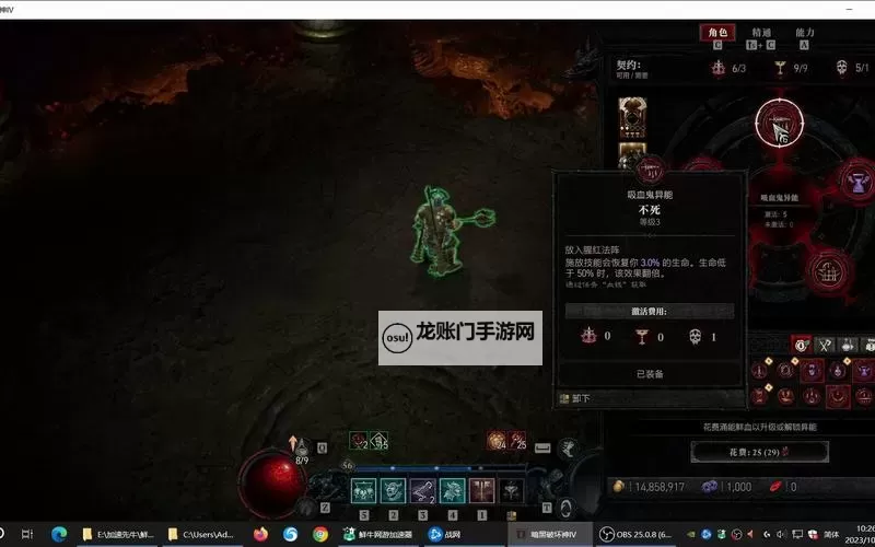《暗黑破坏神4》S2赛季吸血鬼异能升级方法 S2最快获取先祖装备教程图1