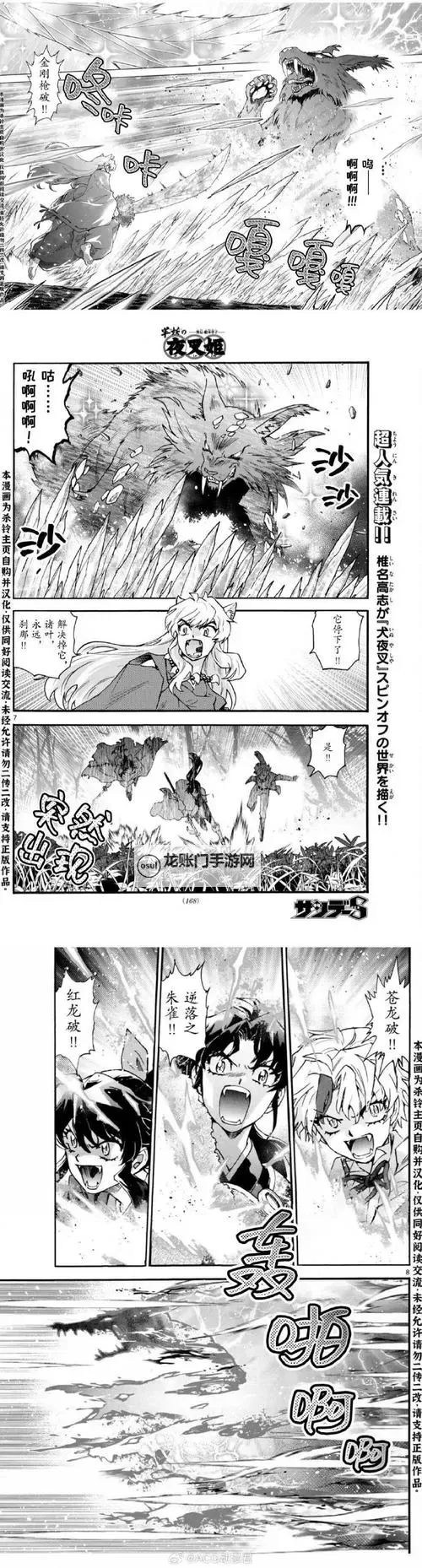 ACG汉化漫画网漫画工厂:揭开二次元背后的创作与传播谜团图1
