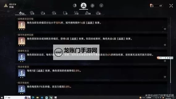 《崩坏星穹铁道》第六世界低门槛平民打法教程图1