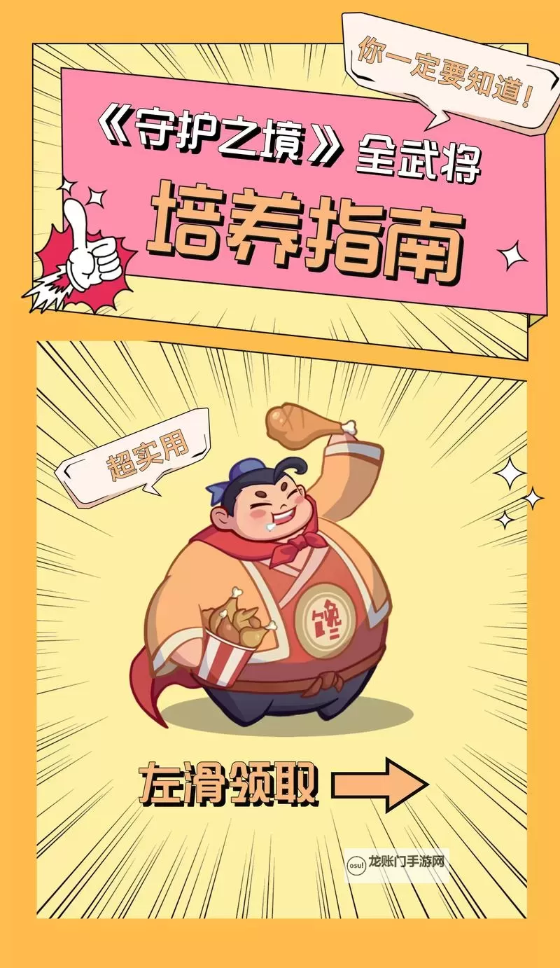 《守护之境》新手攻略   《守护之境》新手玩家快速晋级指南图1