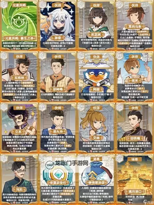 《原神》4.1七圣召唤新卡介绍图1