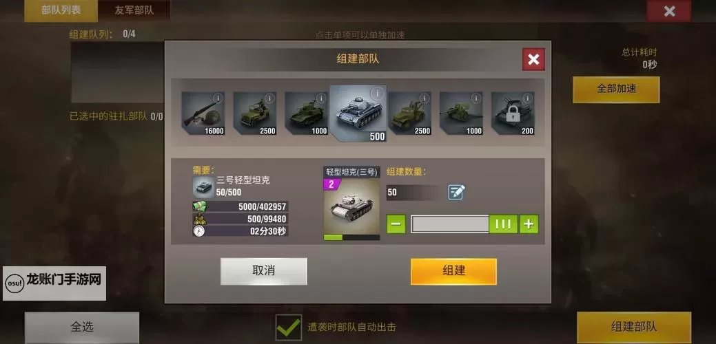 二战风云2怎么双开  二战风云2双开挂机软件推荐图1