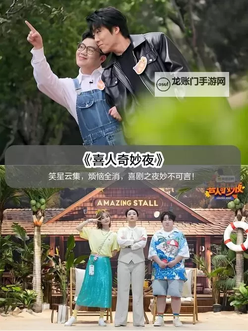 综艺大热门2014全景盘点:年度节目与热议瞬间图1