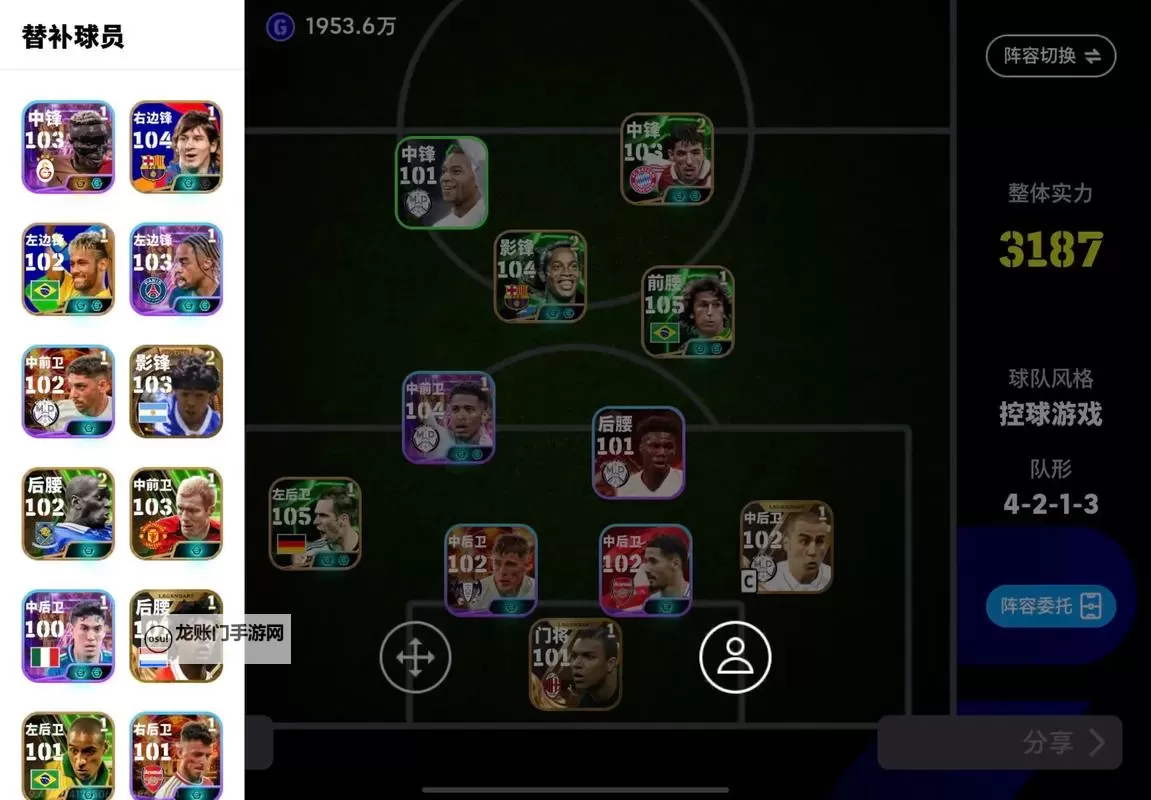 实况足球2015(PES2015) 最高难度AI倒脚传球的破解方法 怎么解决AI倒脚图1