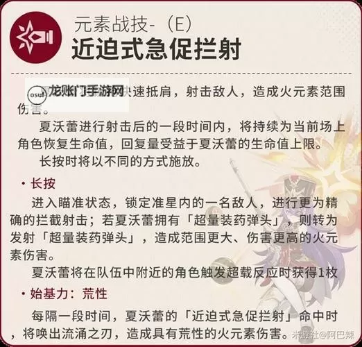 《原神》4.3夏沃蕾技能机制与出装详解图1