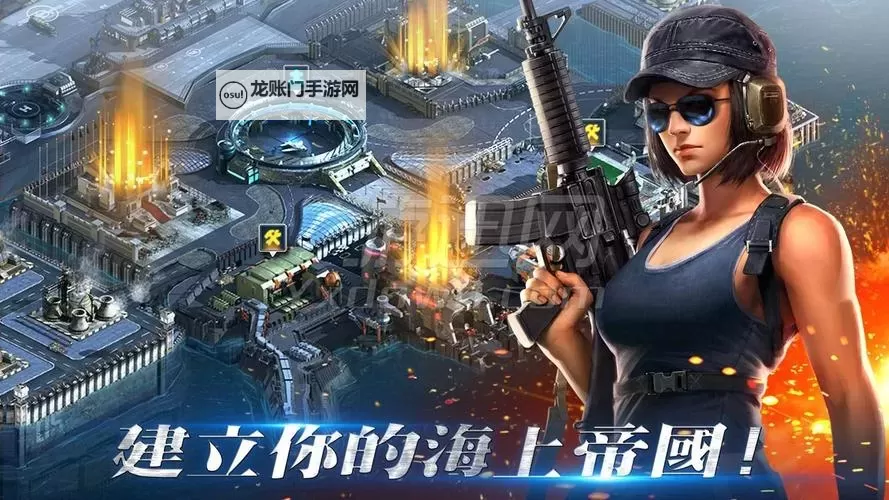 帝国舰队电脑版下载 怎么电脑玩帝国舰队?图1