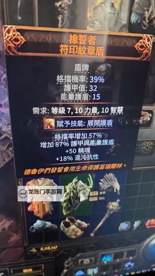《热血战歌》装备精炼指南 怎么进行装备精炼图1