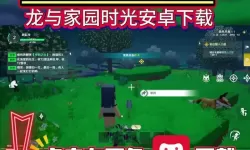 《龙与家园时光》新手攻略:新手主要BOSS介绍