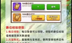 《斗破千军》爵位有什么用?  《斗破千军》爵位系统完整介绍