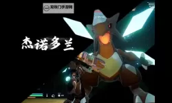 《幻兽帕鲁》杰诺多兰技能展示 杰诺多兰有哪些技能