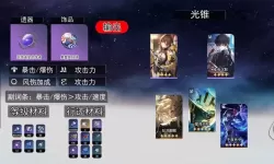 《崩坏星穹铁道》真理医生光锥卡池介绍